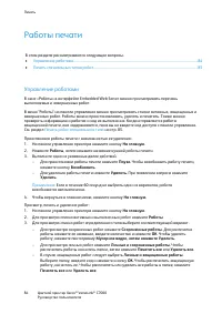 Страница 84