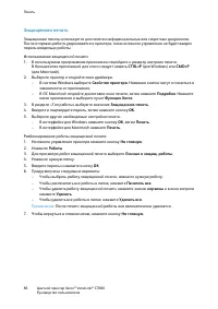 Страница 86