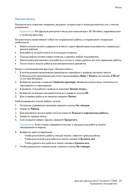 Страница 87