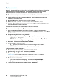 Страница 88