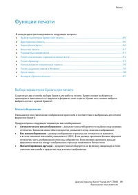 Страница 89