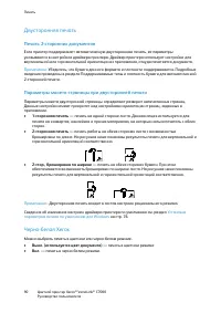 Страница 90