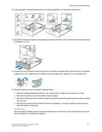 Страница 103