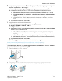 Страница 105