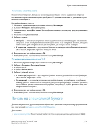 Страница 107