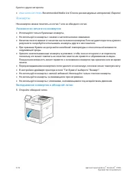 Страница 108