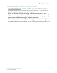 Страница 117