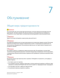 Страница 119
