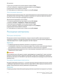 Страница 130