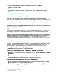 Страница 131