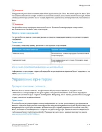 Страница 133