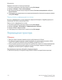 Страница 134