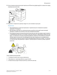 Страница 137