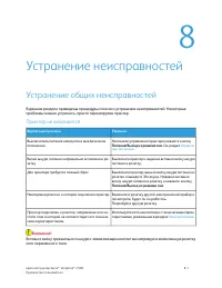 Страница 139