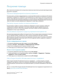 Страница 163