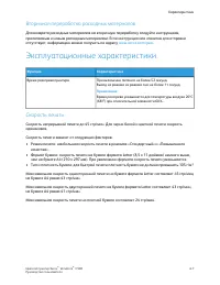 Страница 171