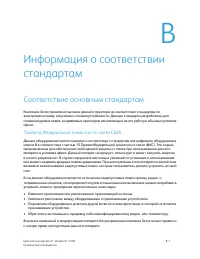 Страница 173