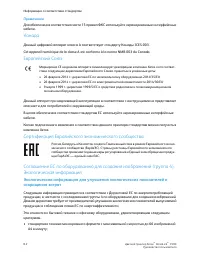 Страница 174