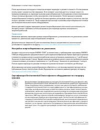 Страница 176