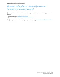 Страница 178