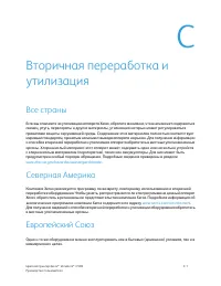 Страница 179