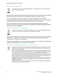 Страница 180