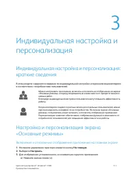 Страница 49