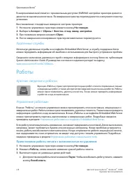 Страница 60