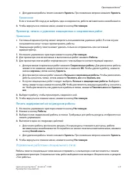 Страница 61