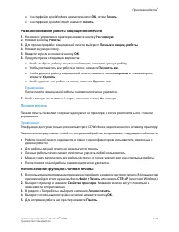 Страница 63
