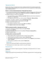 Страница 79