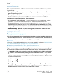Страница 82