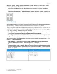 Страница 85