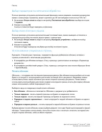Страница 86