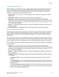 Страница 87