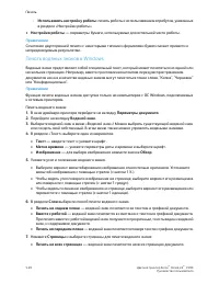 Страница 88