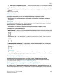 Страница 89