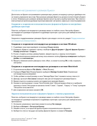 Страница 91