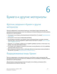 Страница 93