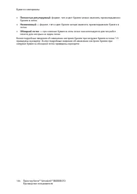 Страница 104