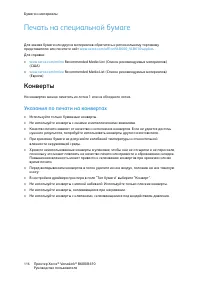 Страница 116