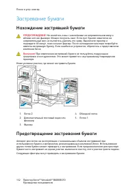 Страница 152