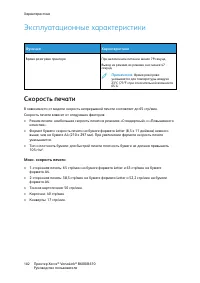 Страница 182