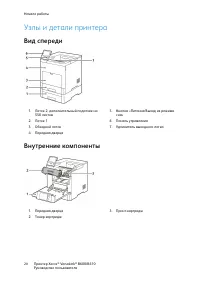 Страница 20