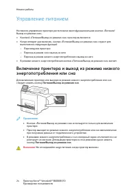 Страница 24