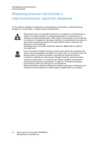 Страница 54
