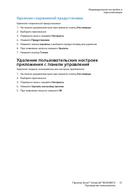 Страница 57
