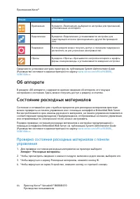 Страница 64