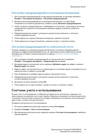 Страница 65