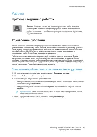 Страница 67